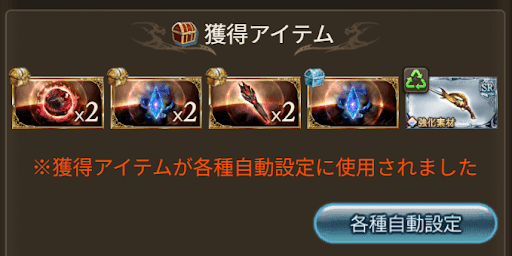 マルチ「ベルメルヴォルク」でドロップ