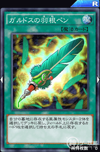 ガルドスの羽根ペン