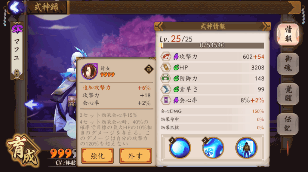 会心率アップとは？