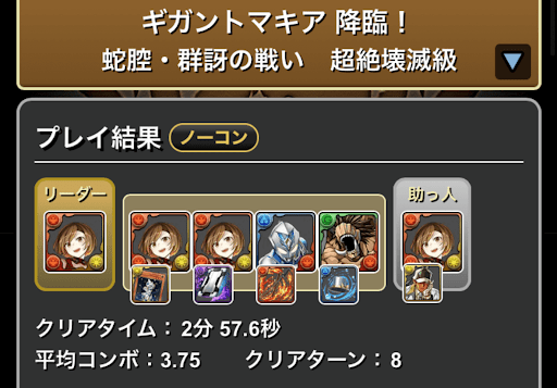 ギガントマキア降臨-MEIKOループ