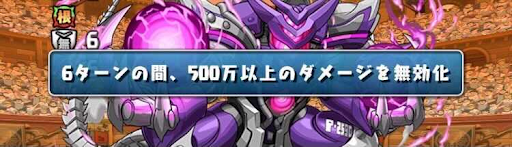 火曜の闘技場-ダメージ無効