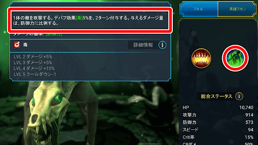 毒を付与し継続ダメージを与えられる