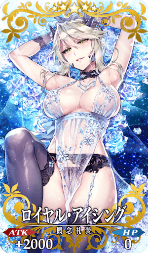 ロイヤル・アイシング