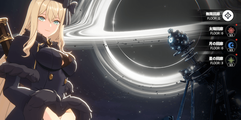 スターセイヴァー_星間回廊で入手