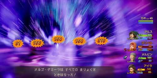 DQ7リイマジンド_オルゴ4マダンテ