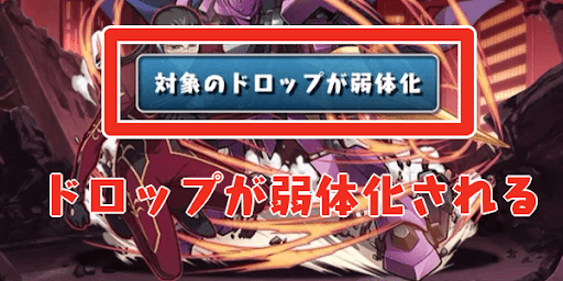 コードギアスコロシアム-ドロップ弱体化