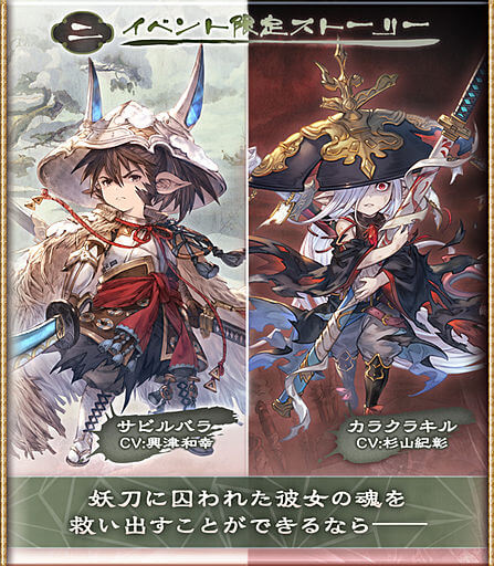 待雪草祈譚バナー1