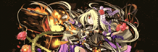 覚醒パンドラパーティ