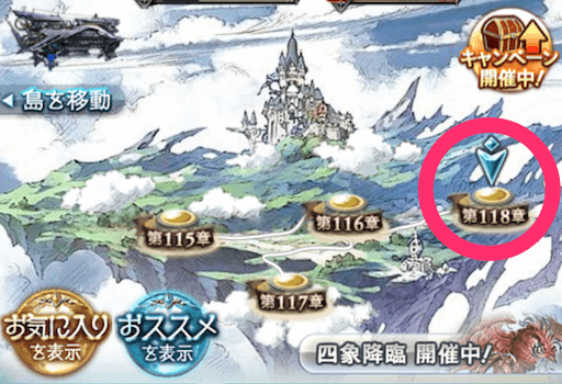 ポートブリーズ群島 118章