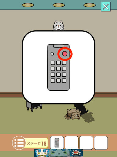 ねこのへや脱出ゲームだけど脱出したくない