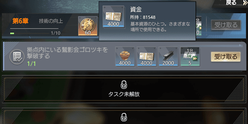 メインストーリーを進める