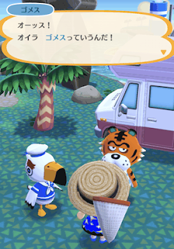 ゴメスの呼び方