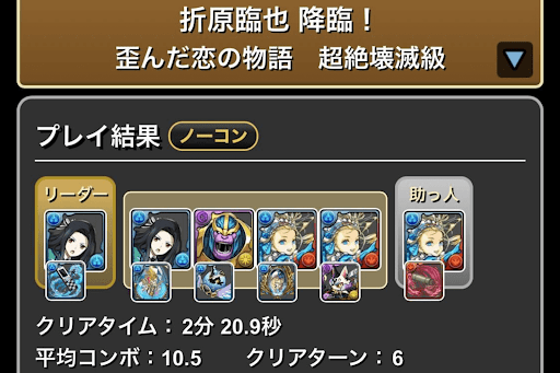 折原臨也降臨-バレンタインノア