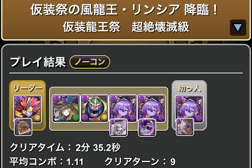 ハロウィンリンシアスキル上げ用パーティ-シヴィニアループ