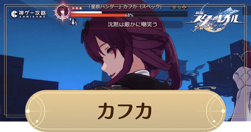 カフカの倒し方