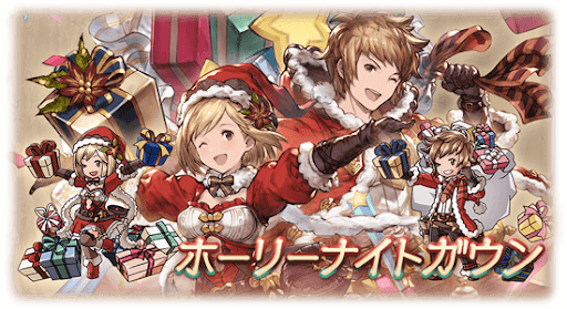 ホーリーナイトガウン