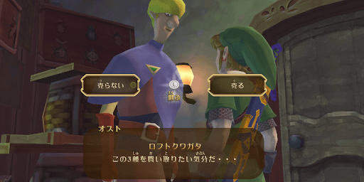 オストに虫を売る