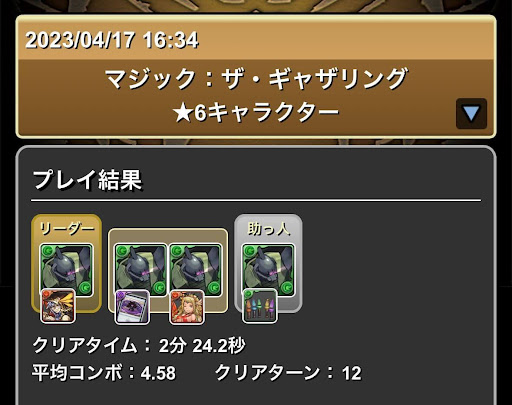 MTG★6キャラクター-スキル上げ用パーティ