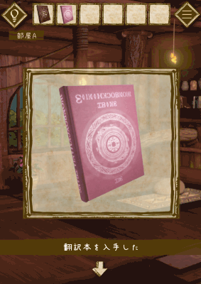 少女と雨の森_翻訳の本