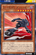D-HEROダッシュガイ