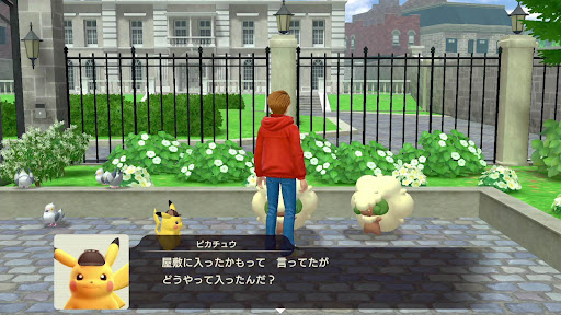 ピカチュウの言葉はティムにだけ伝わる