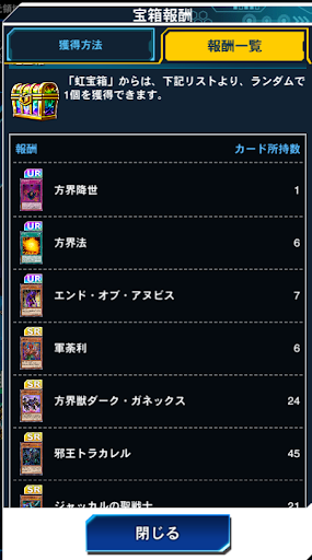 レイドデュエル報酬偏り