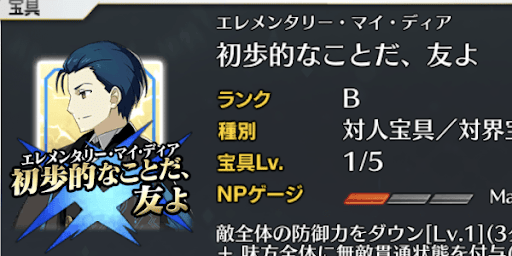 ホームズ宝具