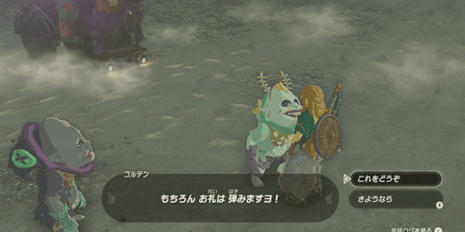 アイテムと交換できる