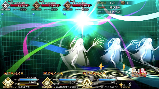 fgo-第2海域 ？？？を攻撃(クラゲ)1戦-正体