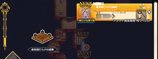 fgo-徳川廻天迷宮大奥_座布団だらけの座敷