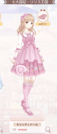 キャンディドール