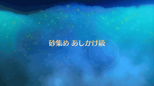 fgo-復刻クリスマス2017_あしかけ級