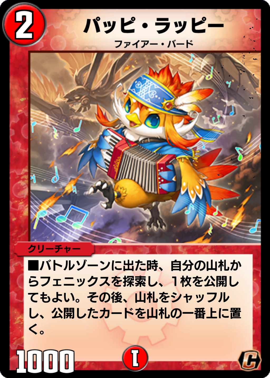 パッピ・ラッピー