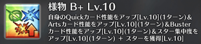 様物[B+]