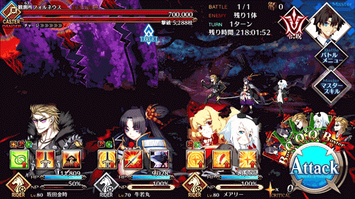 fgo-終章_第4節_バトル1