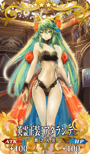 英霊正装:アタランテ