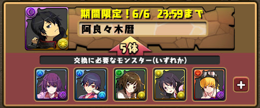 交換所-阿良々木暦