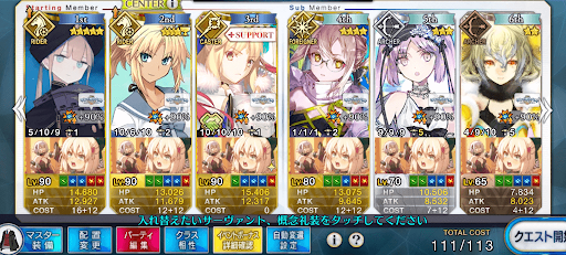 fgo-下町商店街6積み3ターン周回