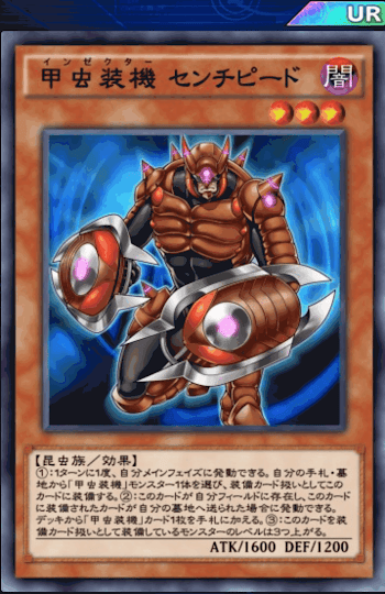 インゼクターデッキ