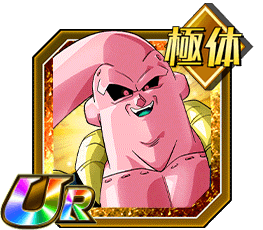 魔人ブウ（ゴテンクス吸収）