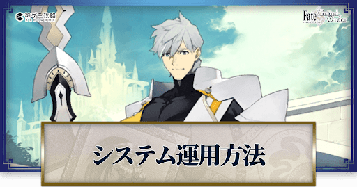 fgo-パーシヴァルシステム