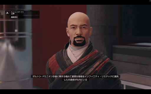 会議に参加する