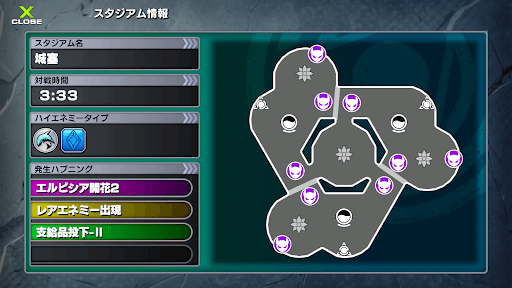 新スタジアム「城塞」