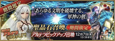 アルテラピックアップ