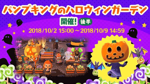 パンプキングのハロウィンガーデン