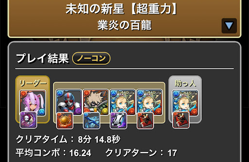 百式-バレンタインノア