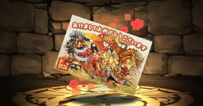 初日の朱雀姫・レイランの年賀状