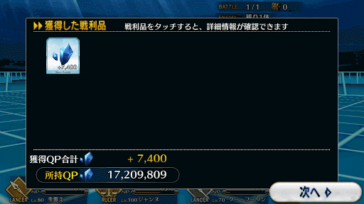 fgo-スワンレイク・リターンズ