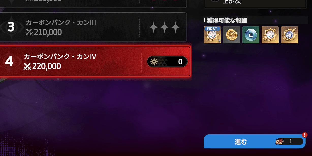 フラッシュポイントの難易度を4にする