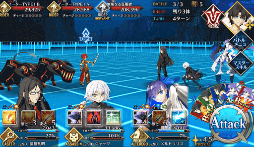fgo-BATTLE2